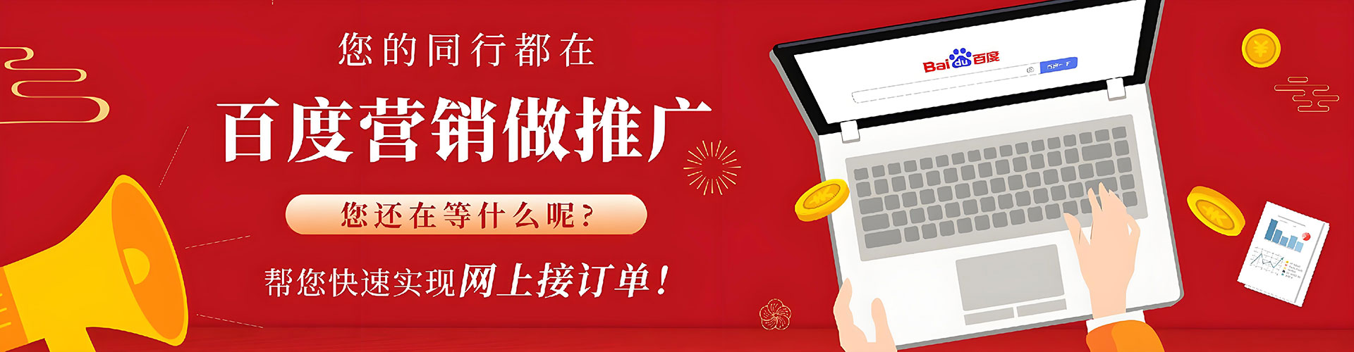云梦百度竞价广告